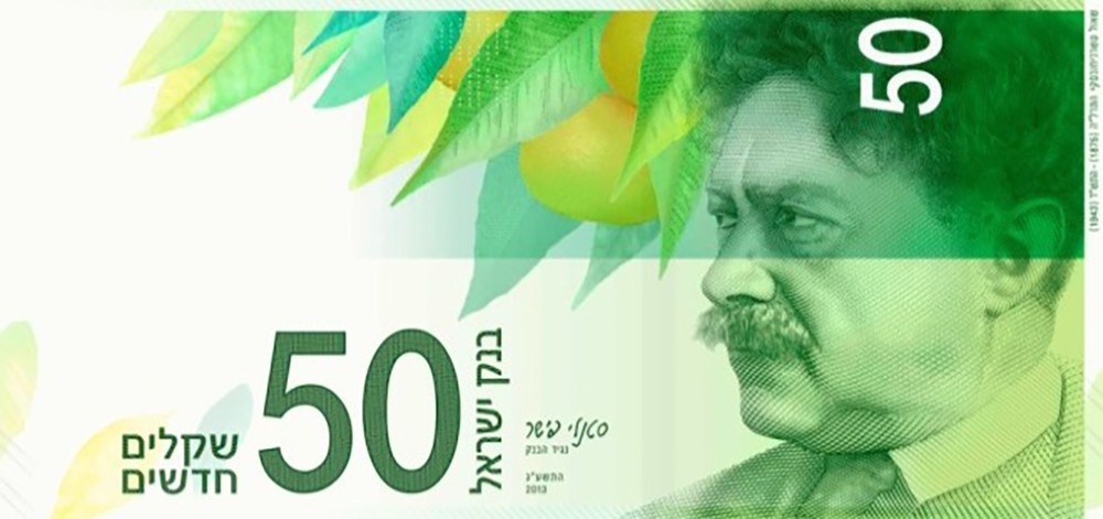 50 шекелей зеленого цвета — поэт Шауль Черниховский.