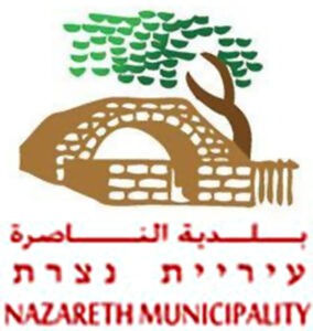 Назарет, Израиль